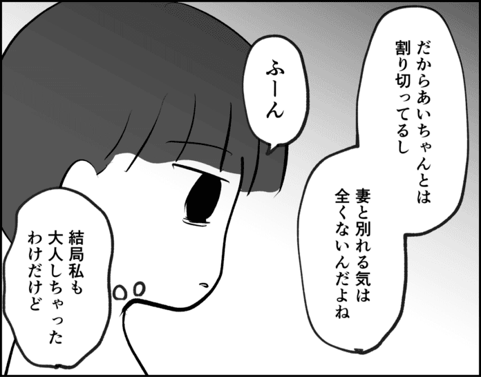 ついに大人の関係になってしまった。
