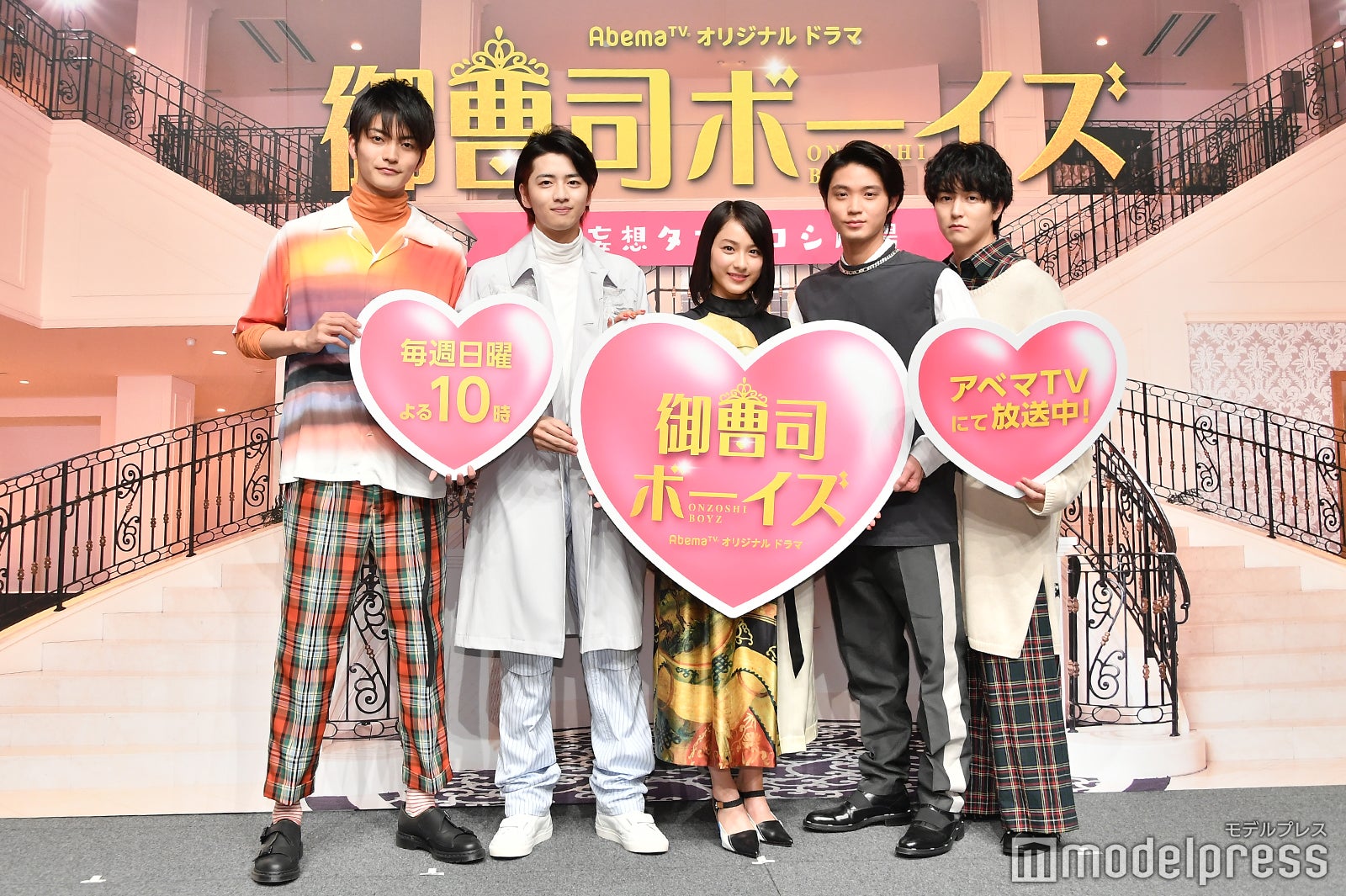 （左から）山本涼介、飯島寛騎、平祐奈、磯村勇斗、稲葉友（C）モデルプレス