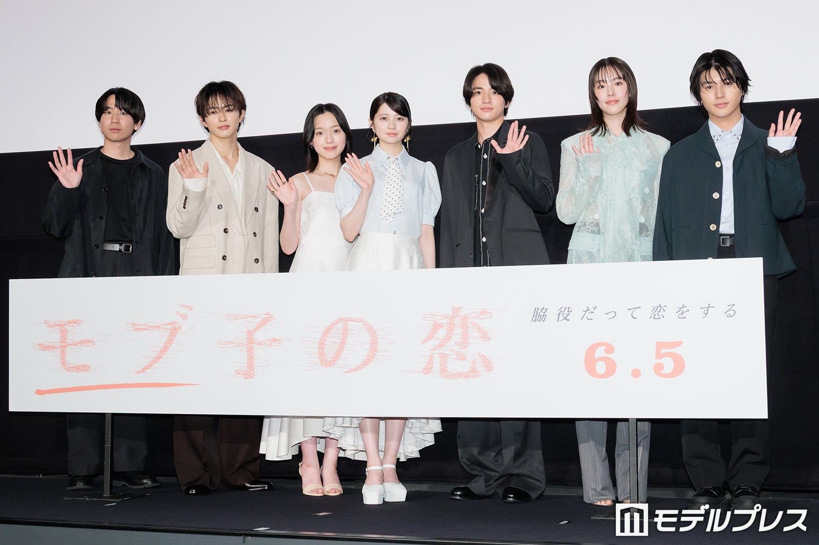 風間太樹監督、草川拓弥、早瀬憩、桜田ひより、木戸大聖、唐田えりか、荒木飛羽（C）モデルプレス