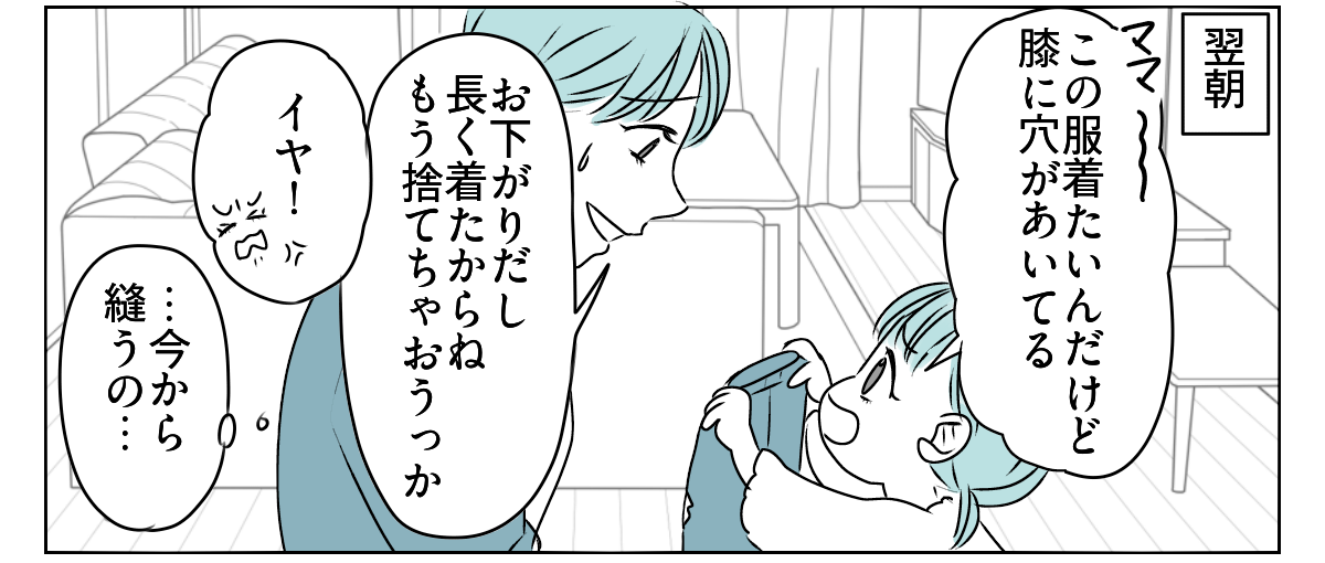 誕生日プレゼントは1人の時間が欲しい　3_3_2
