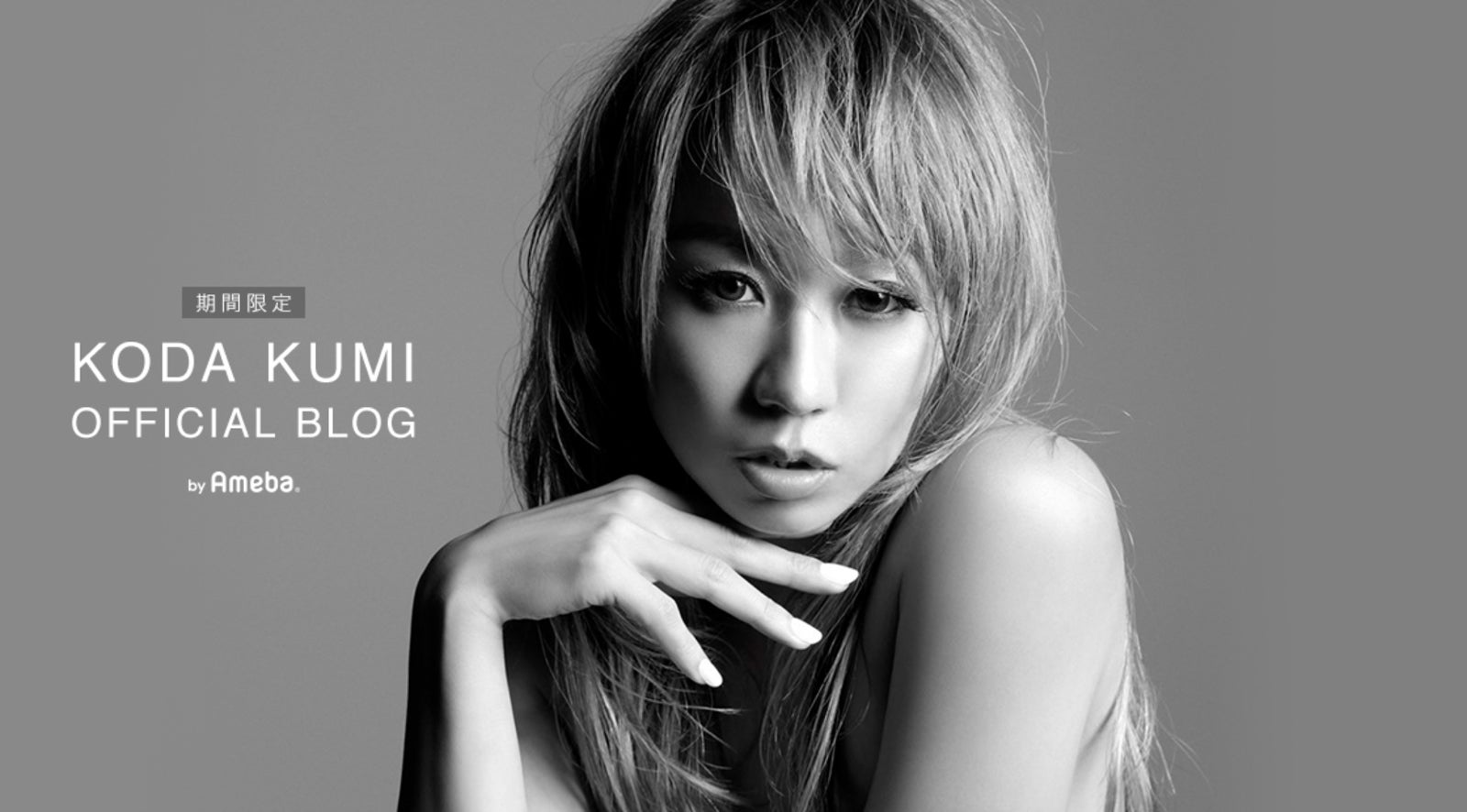 倖田來未（提供写真）