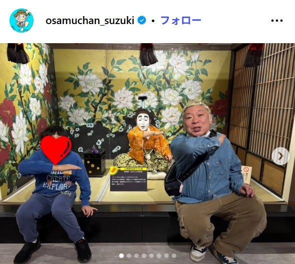 鈴木おさむInstagramより