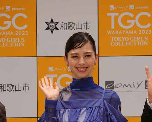 「TGC」関西初上陸決定 中条あやみが開催地・和歌山の魅力語る