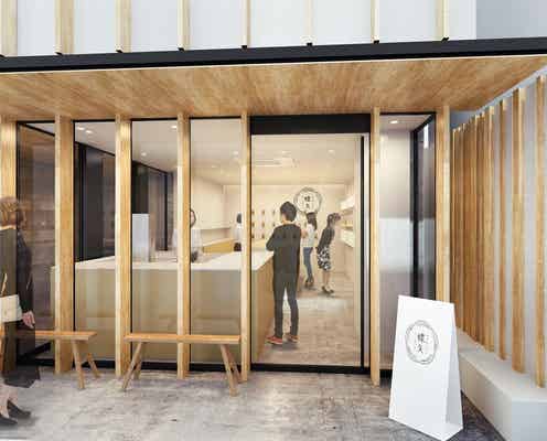 世界初の梅体験専門店「蝶矢」が京都に、100通りの梅酒を手作り体験