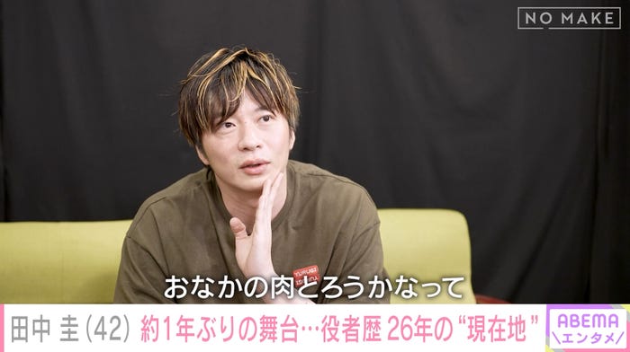 田中圭(C)AbemaTV,Inc.