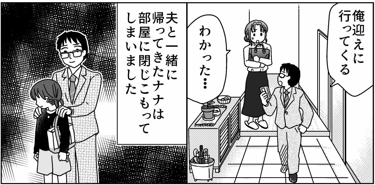 3-3