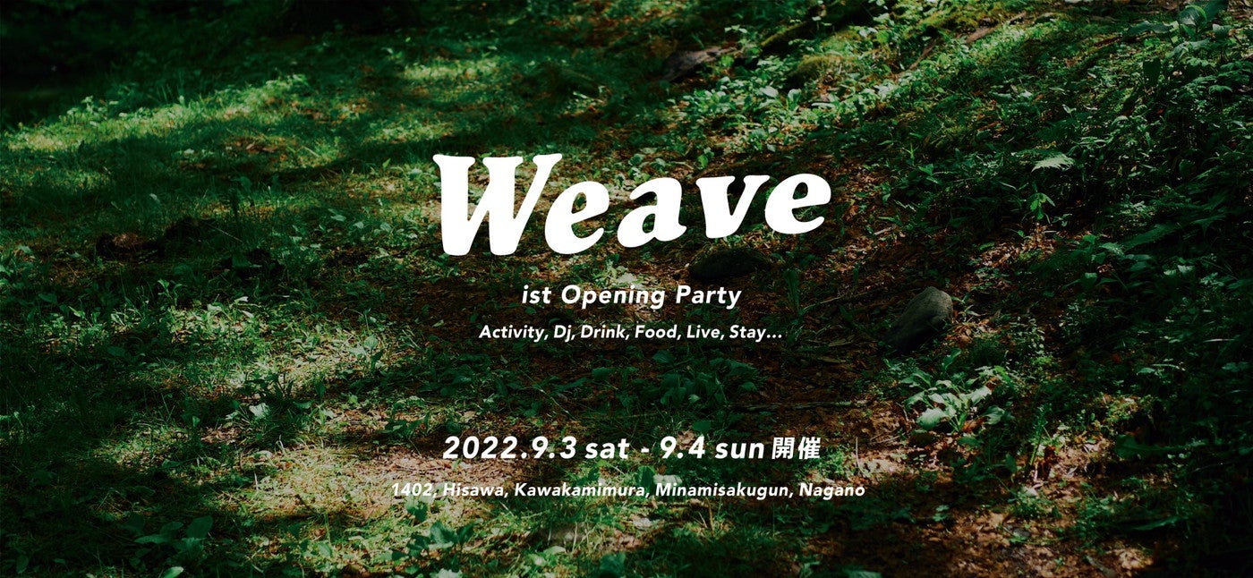 9月3日・4日にオープニングイベントを開催／画像提供：Backpackers’ Japan