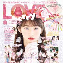 「LOVE berry」vol.6（2017年3月1日発売、徳間書店）表紙：牧野真莉愛（画像提供：徳間書店）