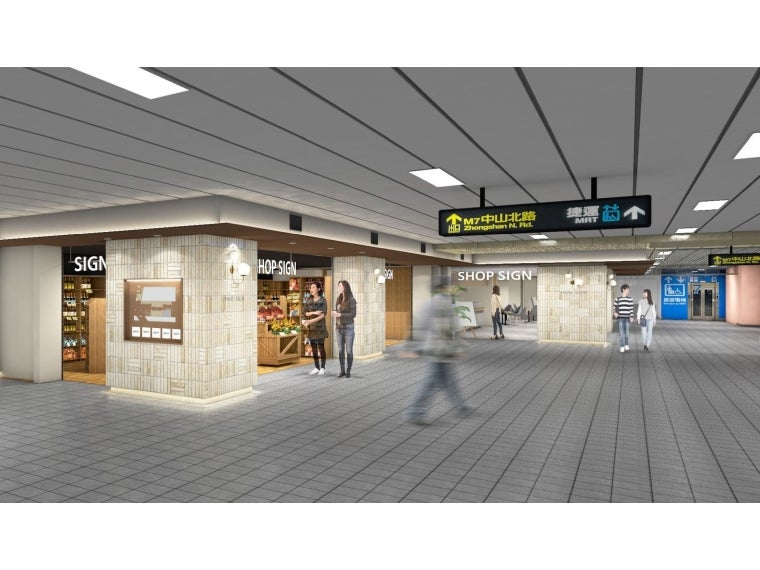 アトレ、台湾に再進出 MRT台北駅地下に新商業施設出店へ