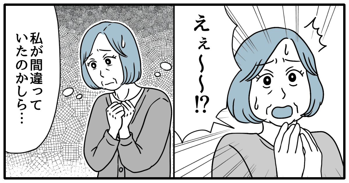 0おすすめ780_義父母(父母)_猫田カヨ