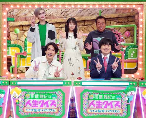 相葉雅紀、テレ東冠番組第3弾放送決定 初のゴールデン進出