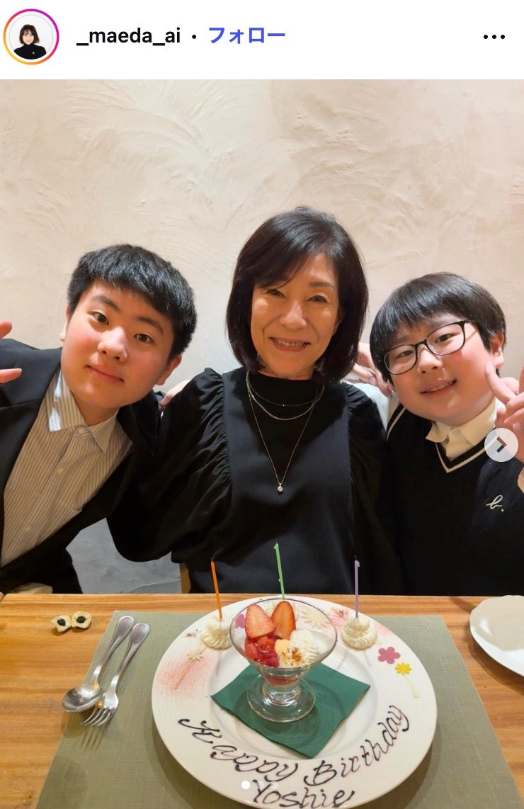 前田愛Instagramより