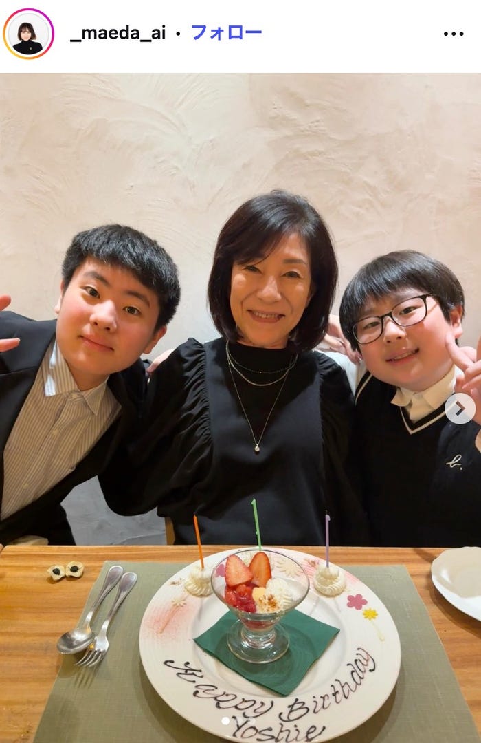 前田愛Instagramより