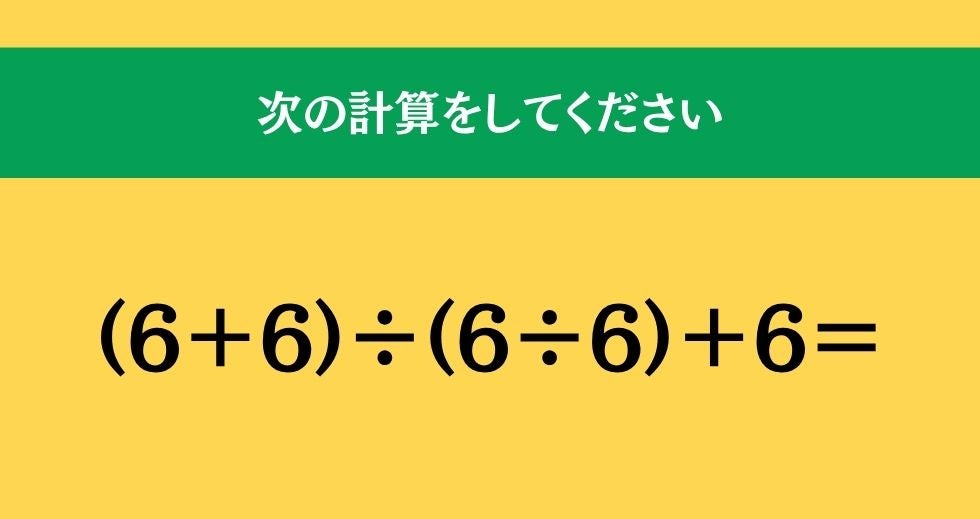 大人ならわかる？ 小学校の「算数」問題＜Vol.2750＞