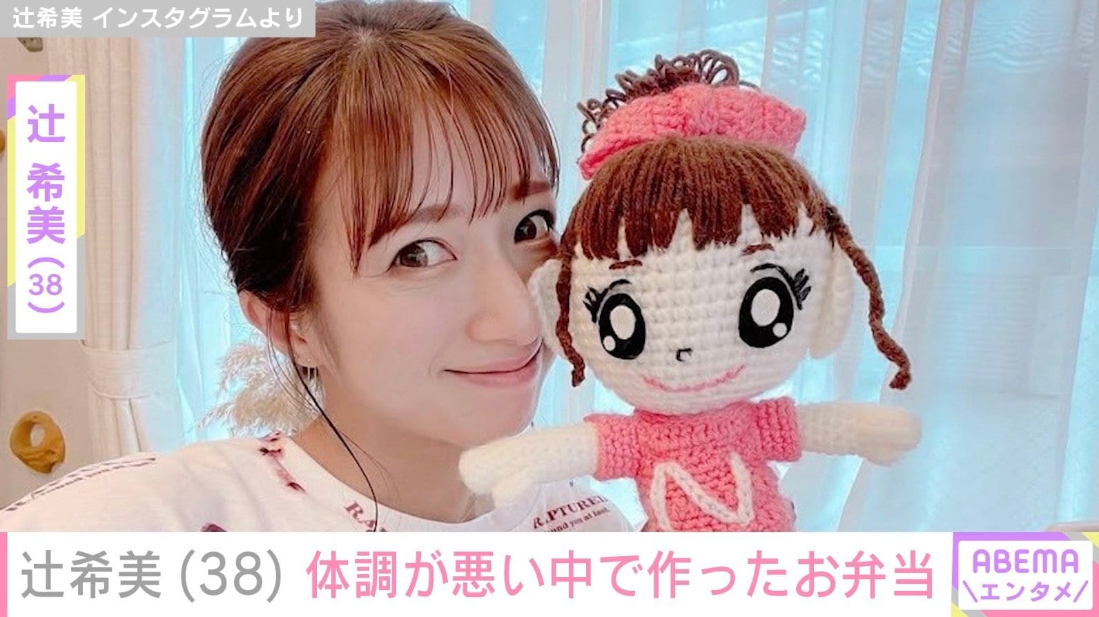 辻希美（38）、育児で体が不調の中作った長男のお弁当「きょうは撮影…」多忙な日々