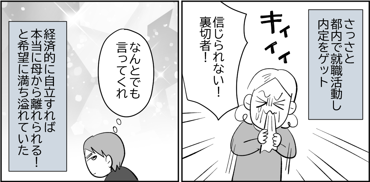 4_3_2