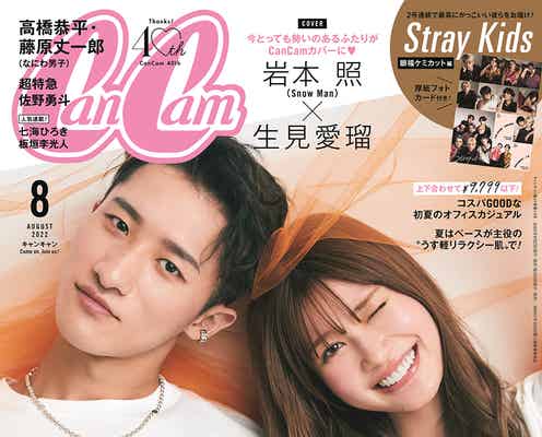 Snow Man岩本照&生見愛瑠「CanCam」で2ショット表紙 身長差にもキュン