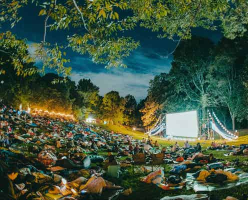 山梨で野外映画フェス「夜空と交差する森の映画祭2023」サウナにフード、ヨガ…朝まで楽しみ満載