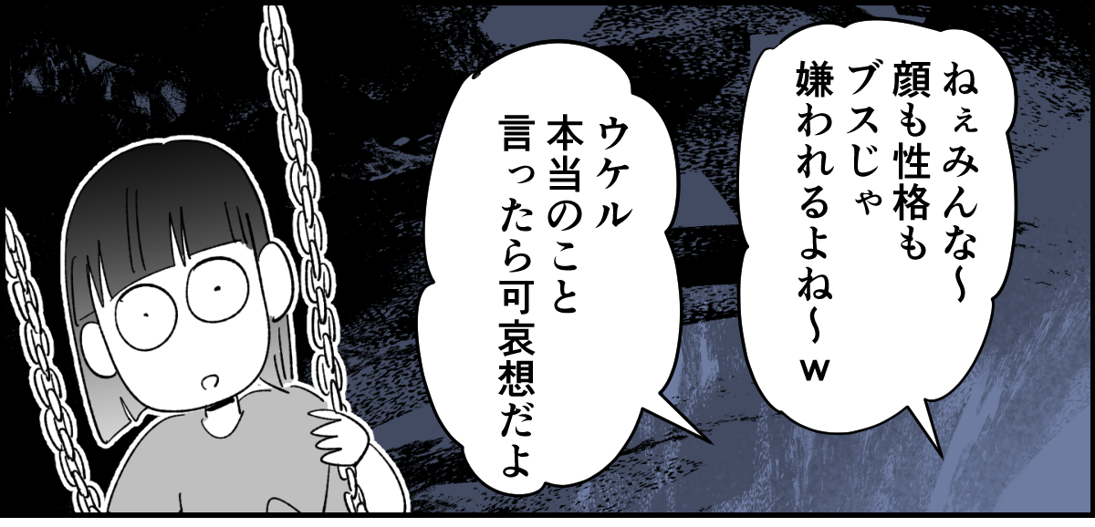 【全5話】娘を助けてくれた小1男子、それなのに先生は「喧嘩両成敗」1-3-1