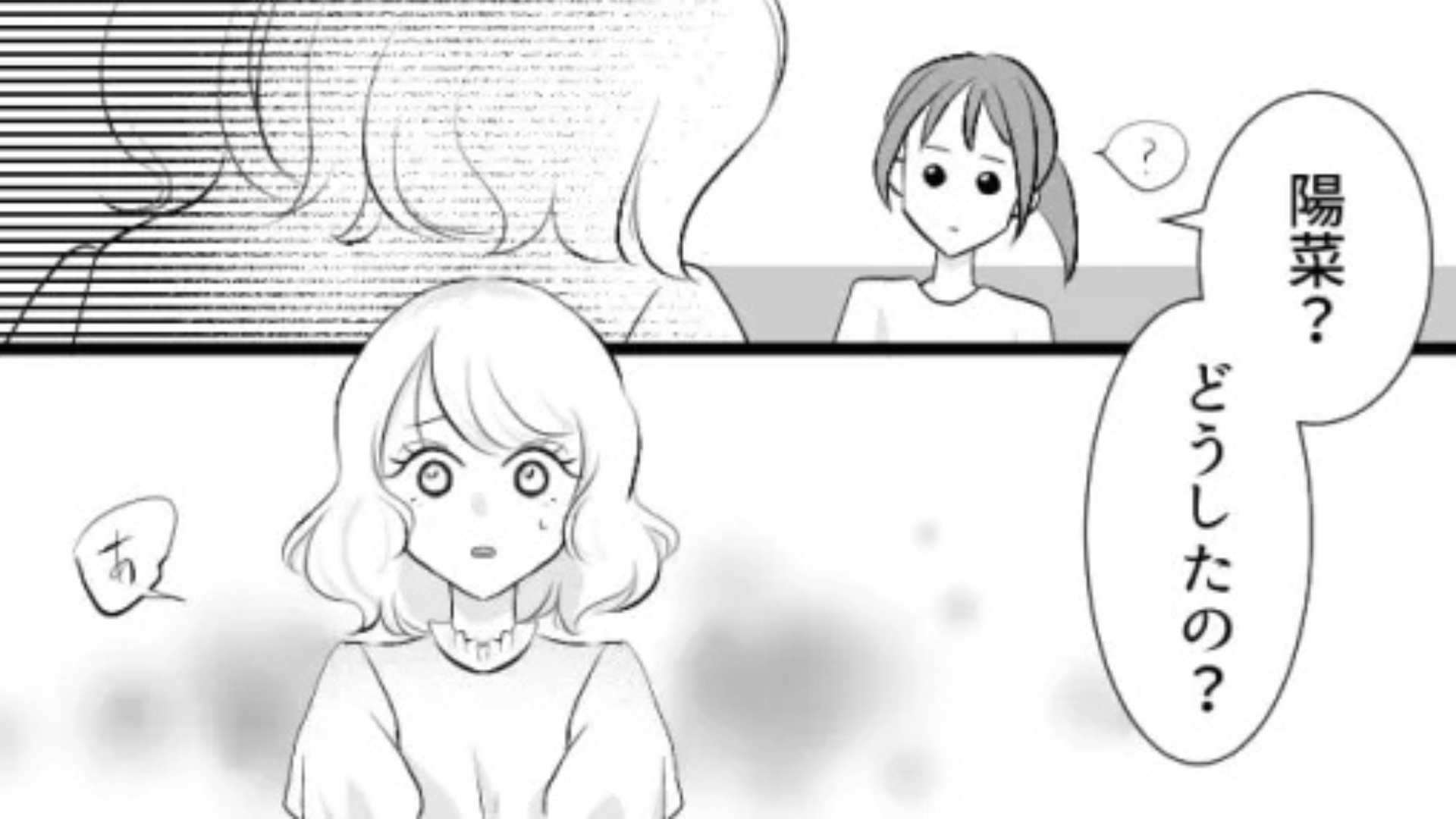 「その人、私の彼氏...」友だちに推しを見せたら...【ありえない事実】が発覚して、全員パニック！？