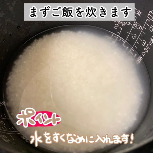 炊飯器で水につけてある米