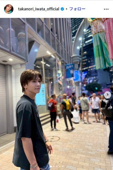 岩田剛典 Instagramより