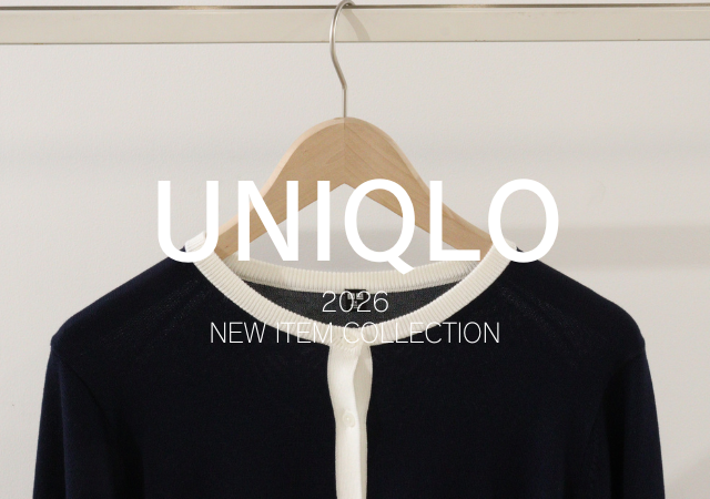 ユニクロに大当たりな新作トップス出てる！春に向けて買っておきたい！注目アイテム5選