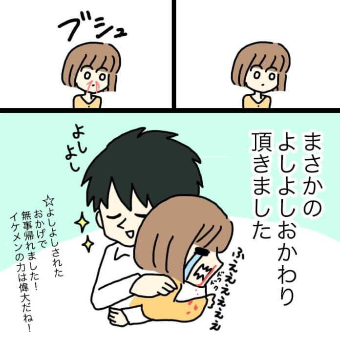 ロマンチックな気分…