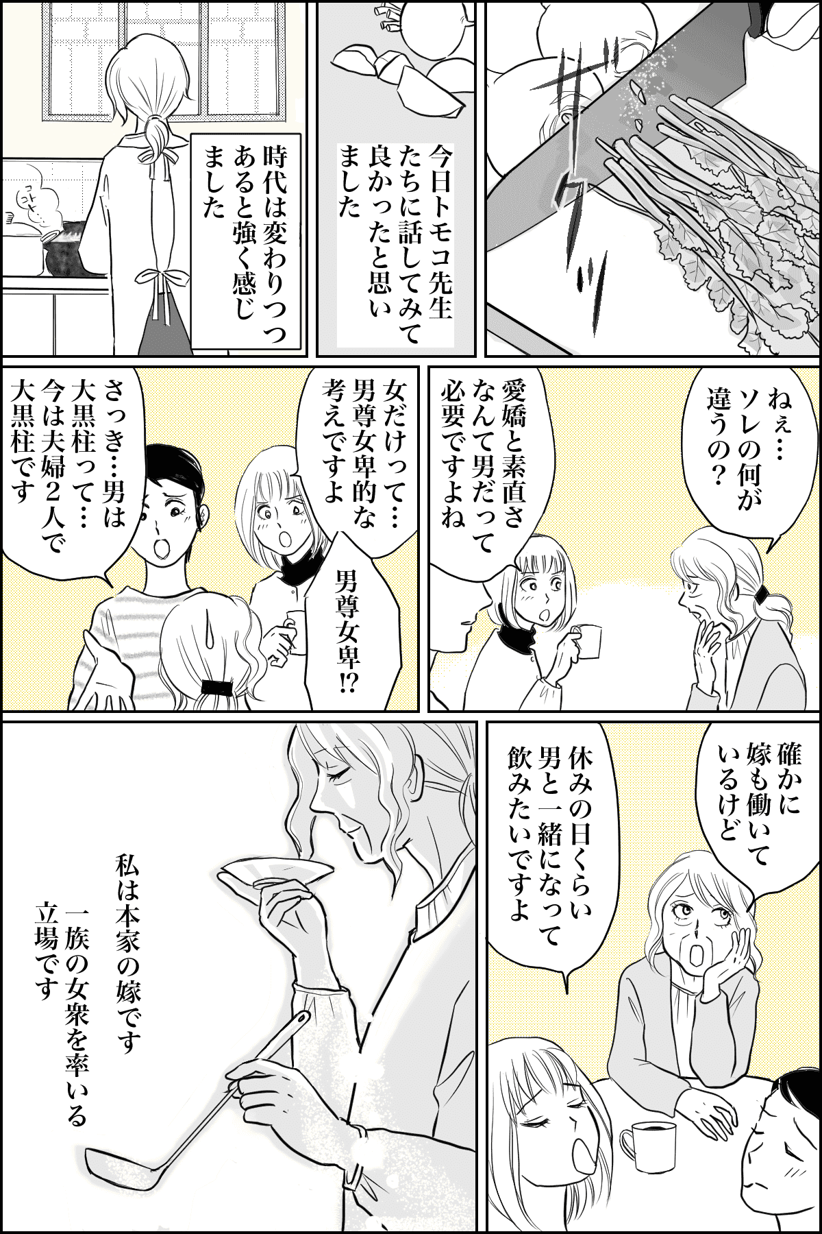 いやがる女 