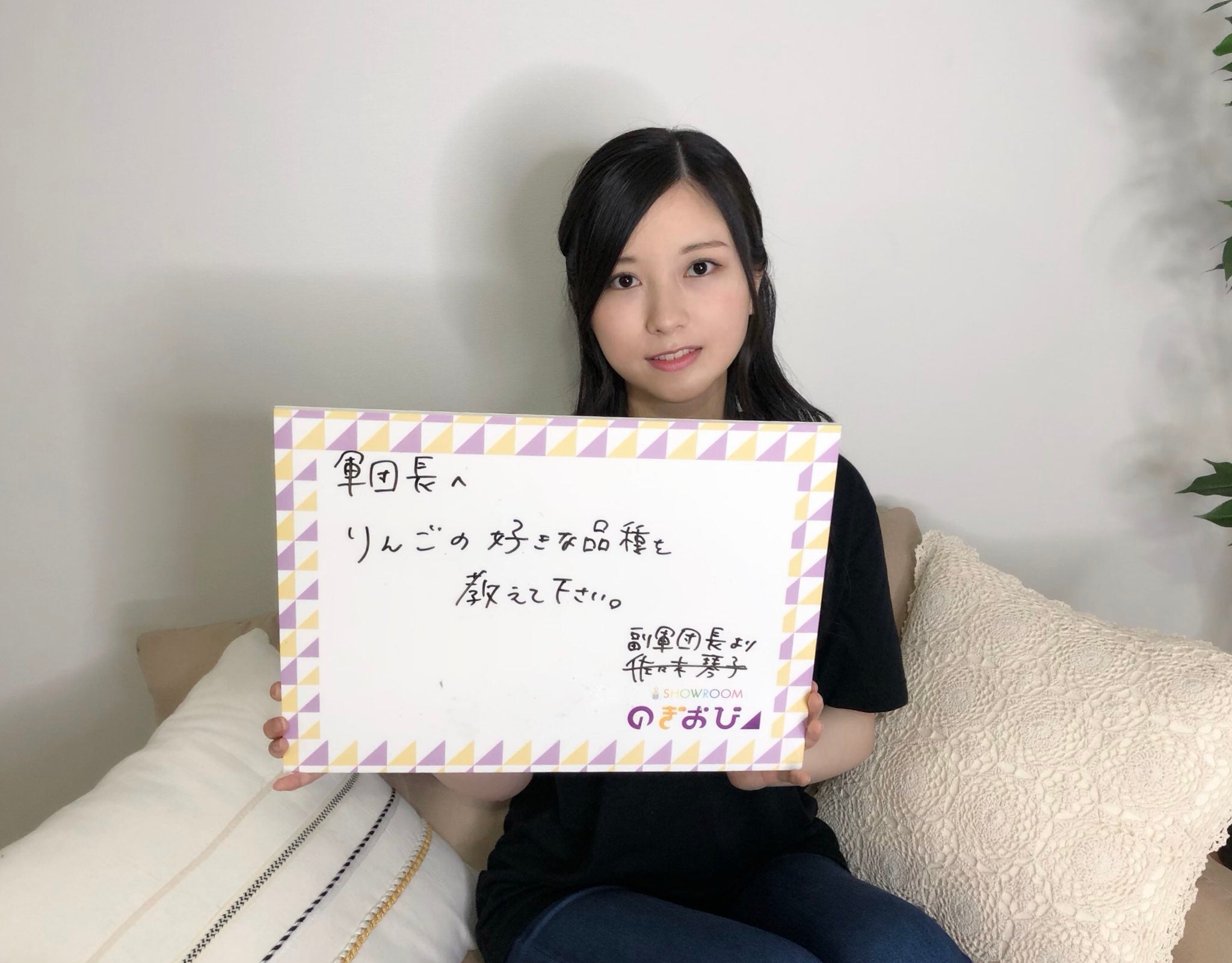 佐々木琴子（提供写真）