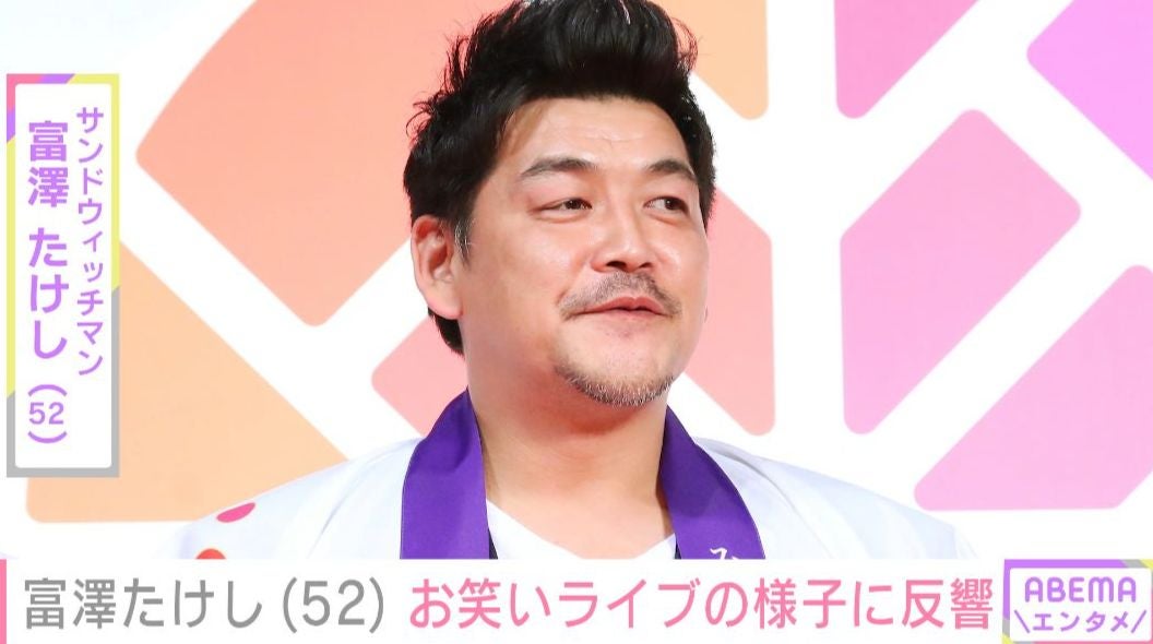 サンドウィッチマン・富澤たけし（52）、お笑いライブの様子に「伊達さんがスリムになった感じに見えます」「体調に気をつけて休養取りながら頑張ってください」などの声