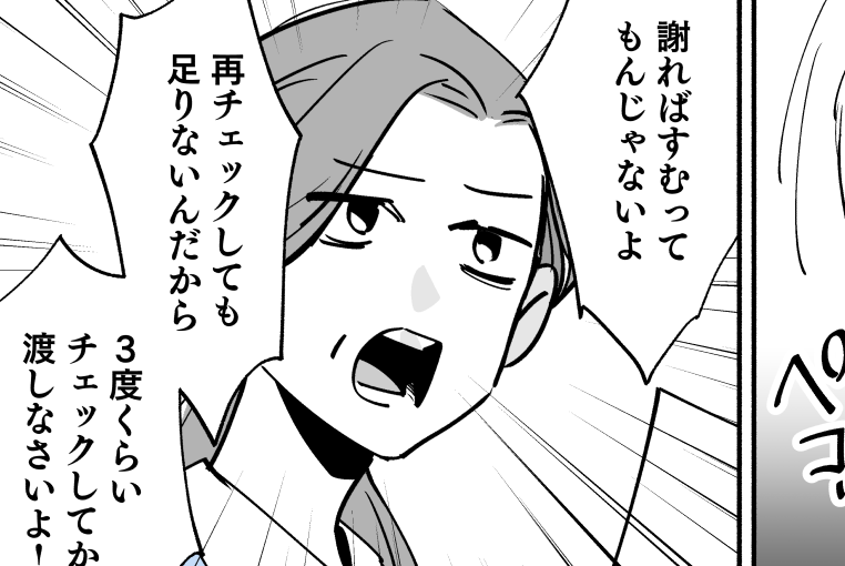 ＜職場イジメ、見て見ぬふり？＞新人シンママがお局のターゲットに！今日もイヤミの嵐【第1話まんが】