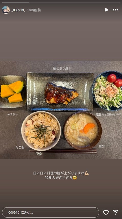 PyunA.（ぴょな）Instagramストーリーズより