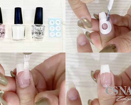プロ伝授!セルフで簡単“フレンチネイル”HOW TO【アプリ限定/プレゼント企画あり】