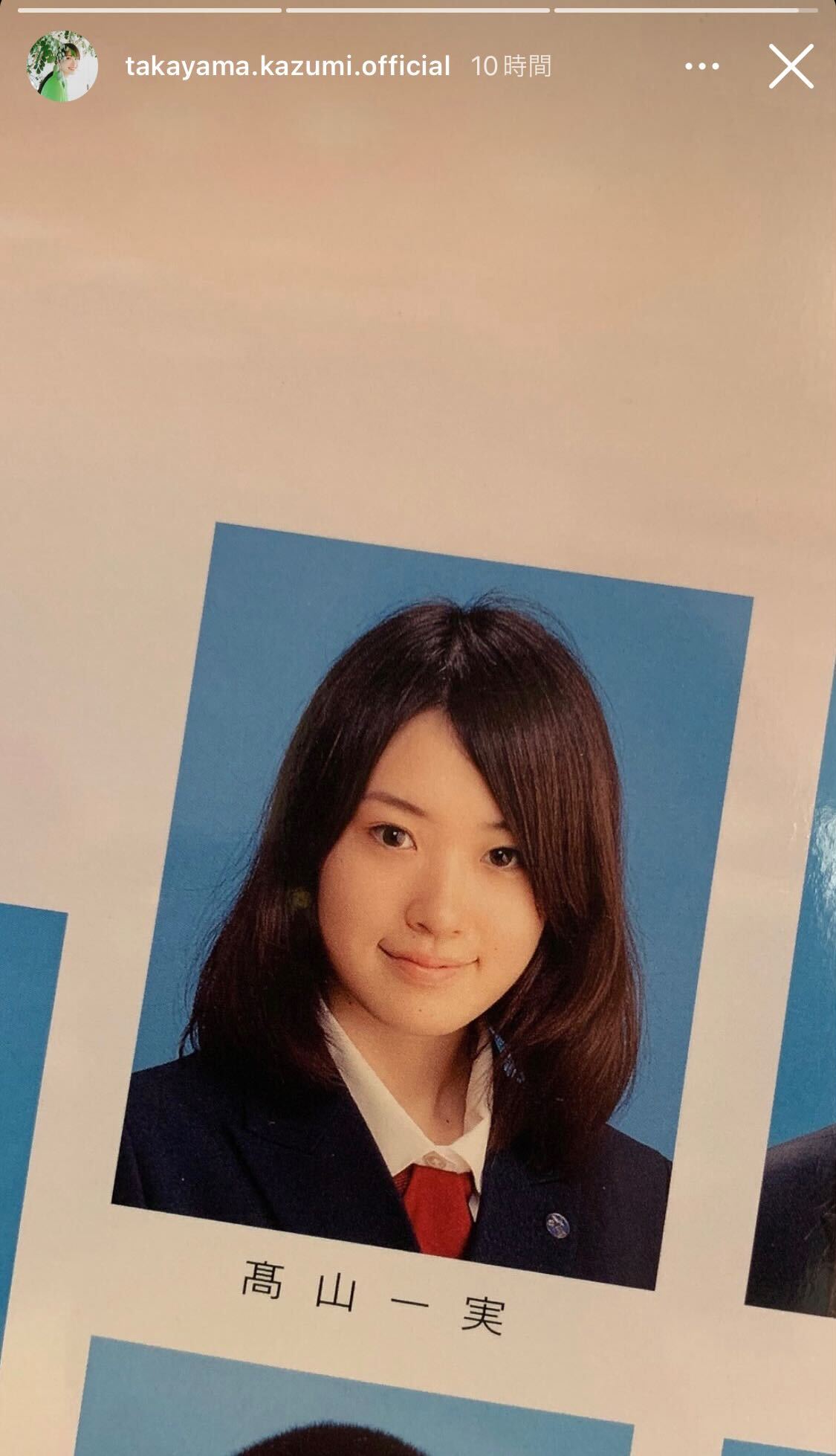 齋藤 飛鳥 卒 アル