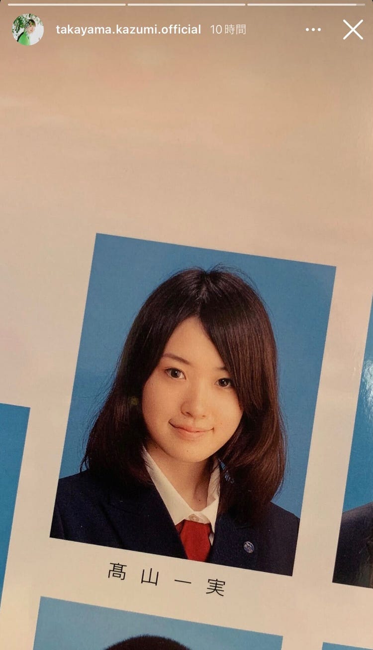 高山一実 10年間隠していたこと告白 卒アル写真も公開 モデルプレス 高山一実 10年間隠していたこと告白 卒アル写真も公開 モデルプレス