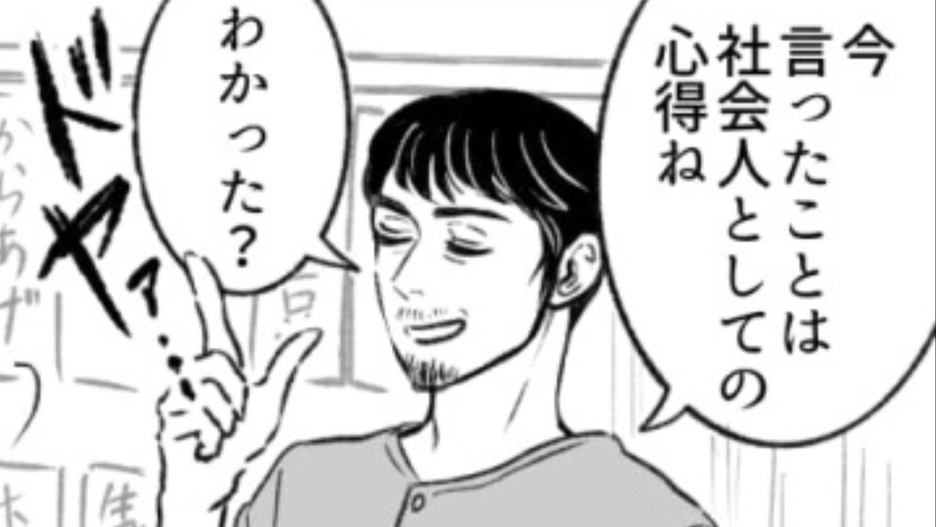 バイトでお客さんが【セクハラ発言】をしてきた...店長に助けを求めたけど！？