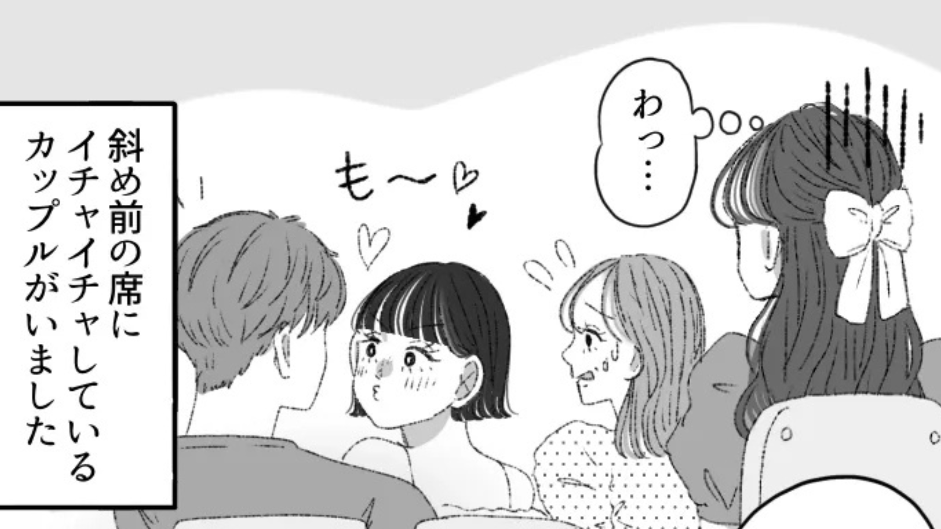 ライブ会場でイチャイチャしているカップルを発見...そして【衝撃行動】を連発してきて大迷惑！？