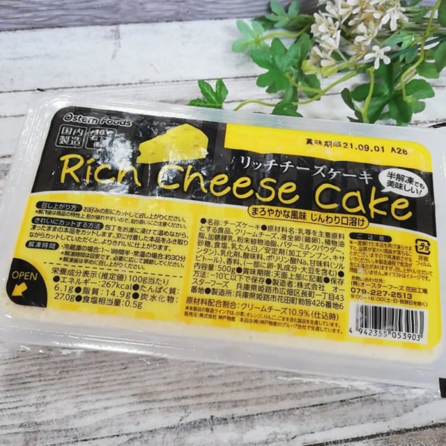 業務スーパー「リッチチーズケーキ」のパッケージ