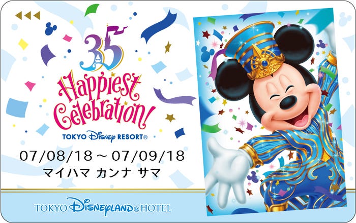 35周年限定デザインのルームキー客室カテゴリー:スタンダード/キャラクター(7月8日~1月10日のデザイン) (C)Disney