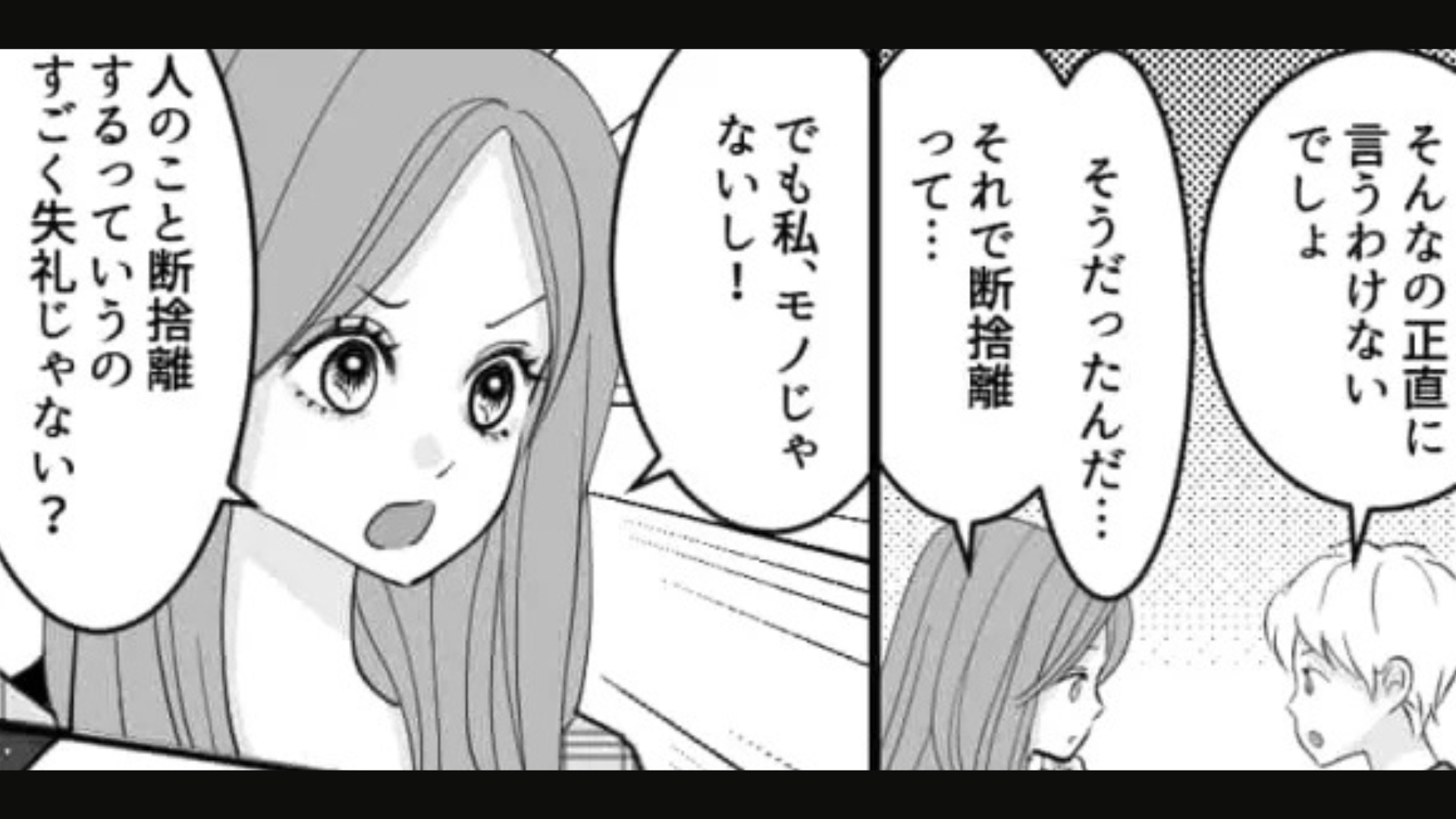 友だちに突然無視されるように！？それには【ありえない理由】があって...！