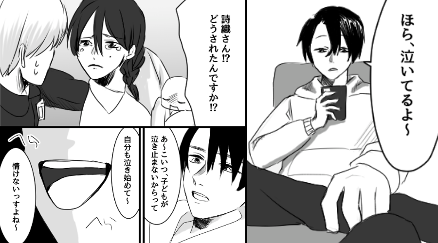 産後入院中…初めての育児に戸惑う妻を「情けない」夫が嘲笑した【結果】⇒【10年後】まさかの事態を招いた話。