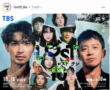えっ、アレ何だった？金10「LOST10」突然、不自然な白黒画面 猿渡（中村アン）が「嘘」か 根底崩れる 岩場で待機したはずの3人が