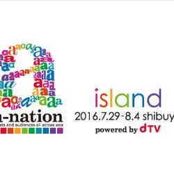 「a-nation island powered by dTV」ロゴ