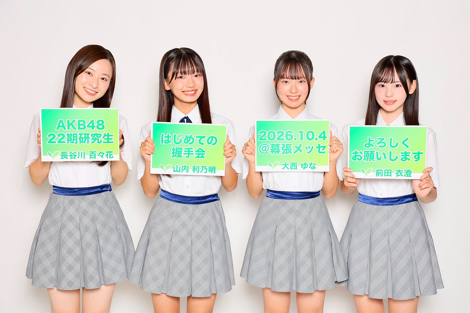 長谷川百々花、山内利乃明、大西ゆな、前田衣澄（C）AKB48