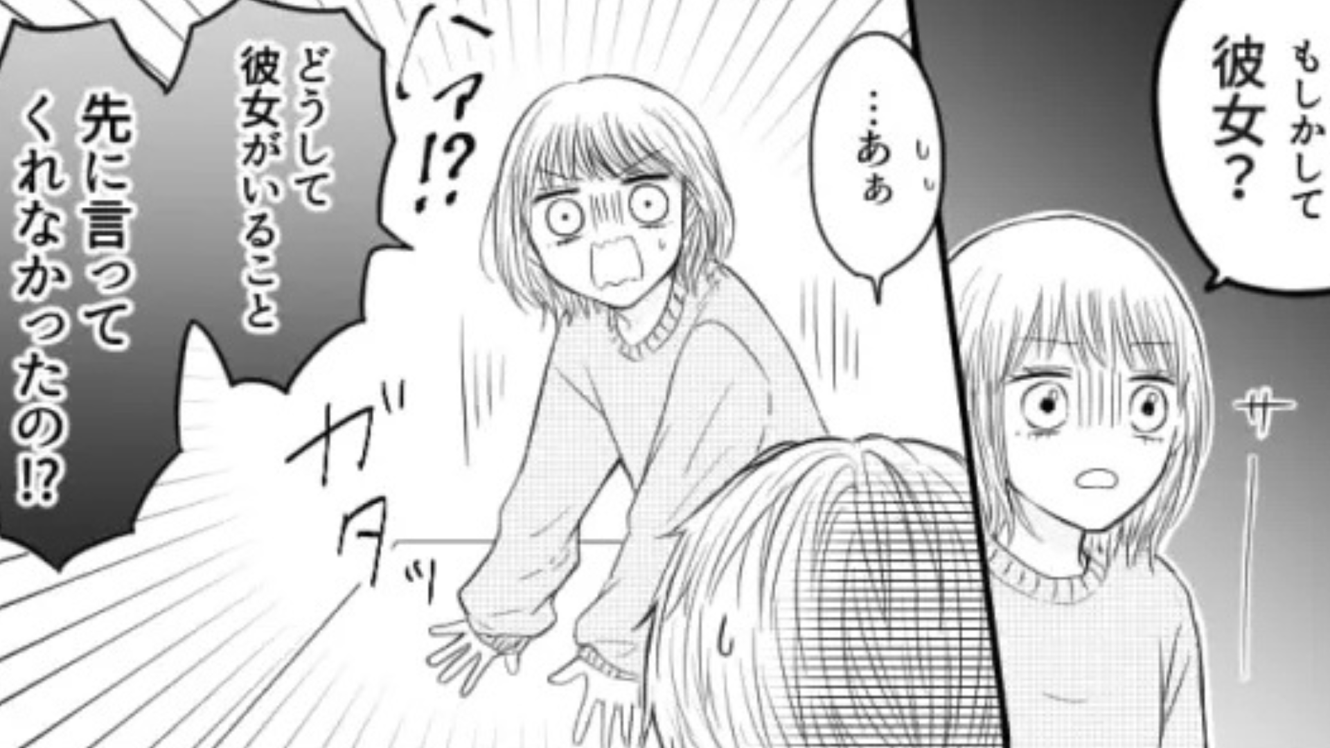 【大修羅場】「久しぶりに会いたい」元カレから突然呼び出されて....家に行くと、最悪の事態に！？
