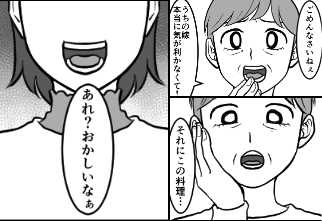 親戚の前で「味が薄いし下手」嫁の料理を貶す義母！⇒「おかしいなぁ」嫁が不敵な笑みを浮かべた直後…義母「え？」