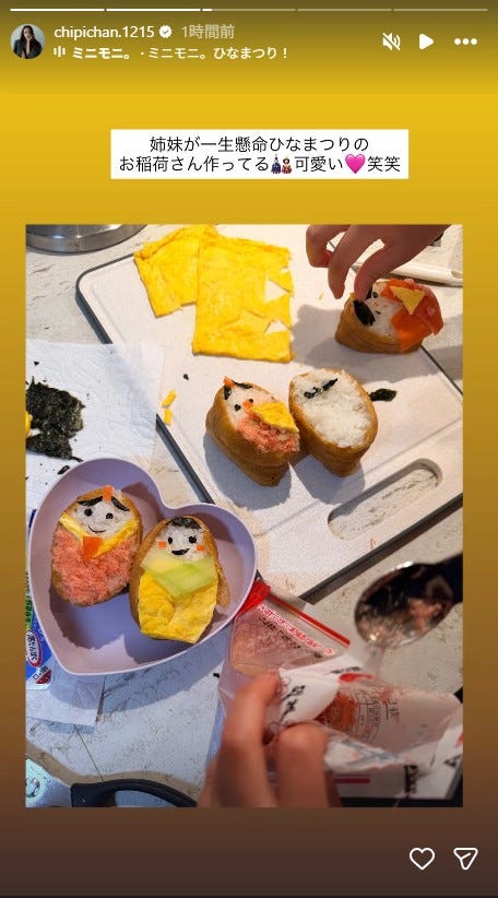 近藤千尋Instagramストーリーズより