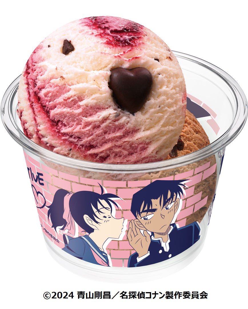 名探偵コナン ダブルカップB スモールダブル ¥510／レギュラーダブル ¥760／提供画像