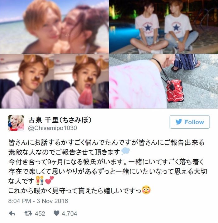 ちさみぽ、熱愛を公表/ちさみぽTwitter